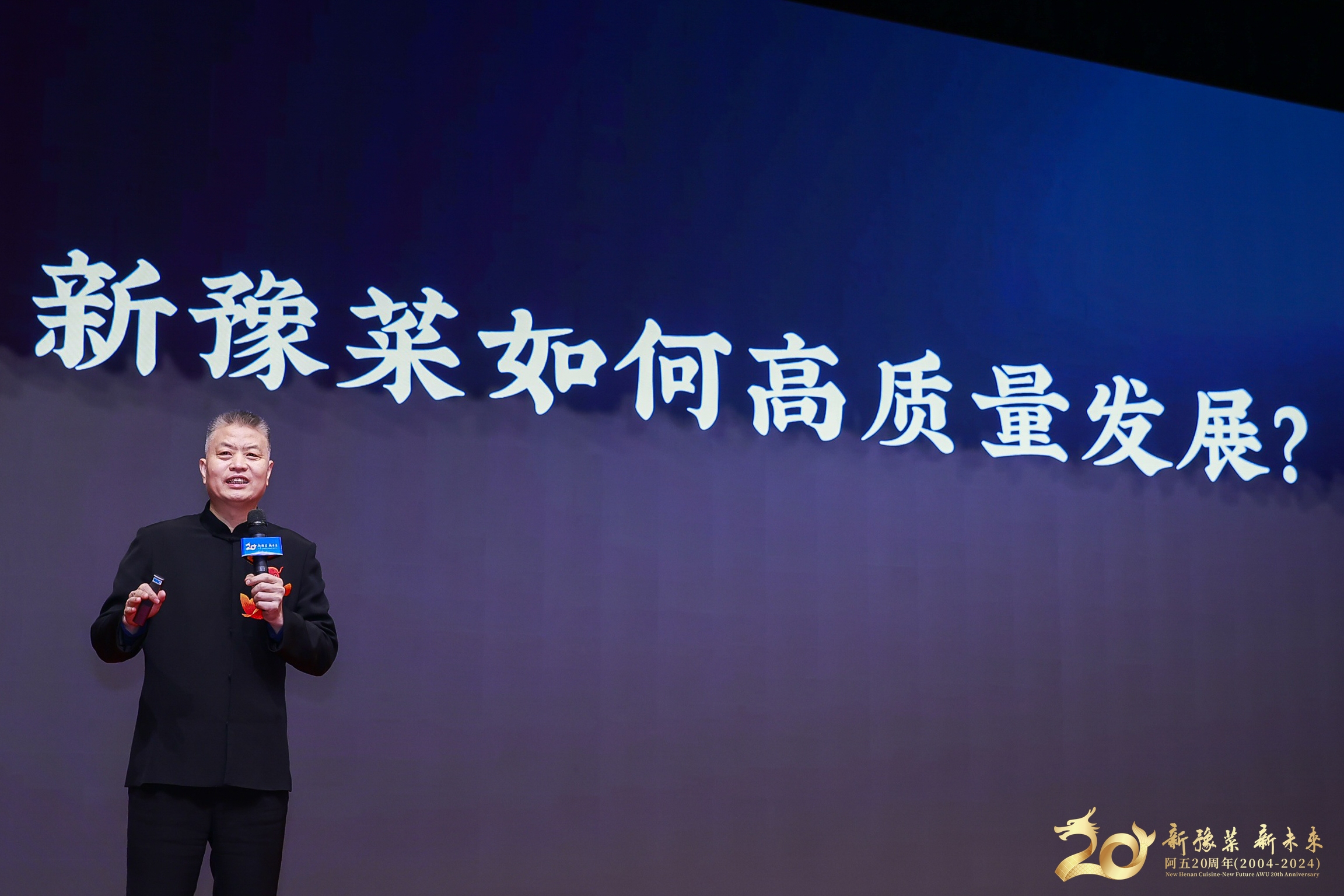 “吃調料”的時代已經(jīng)過去，未來屬于“中和”的豫菜丨專訪樊勝武
