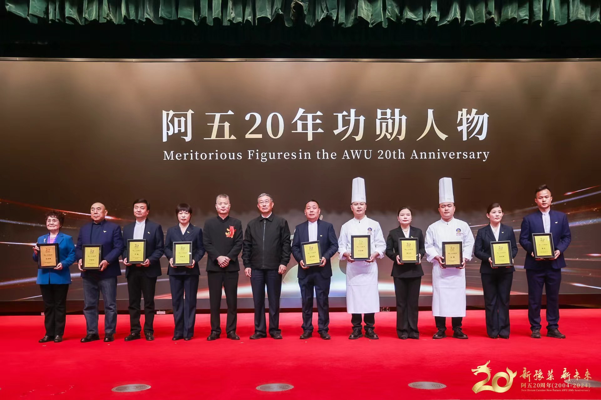 阿五20周歲慶生頒獎盛典 多項豫菜行業(yè)大獎揭曉