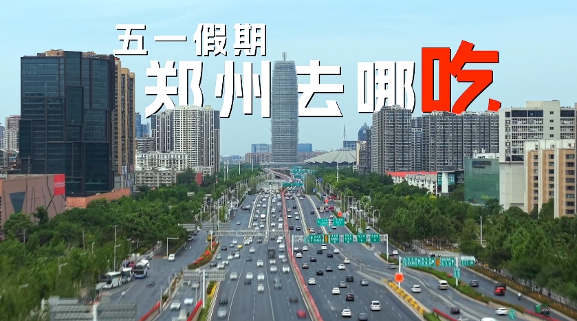 五一假期將至，想好去哪里放松度過這個假期了嗎？