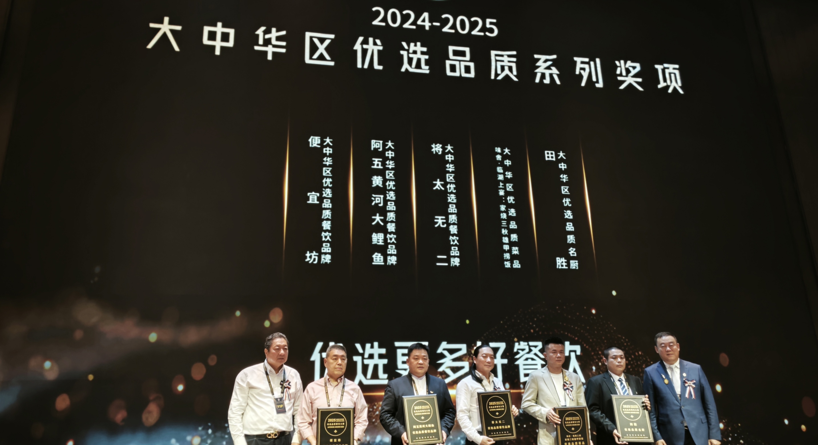 2025奧古斯授勛典禮圓滿舉辦，阿五品牌榮獲重量級獎項